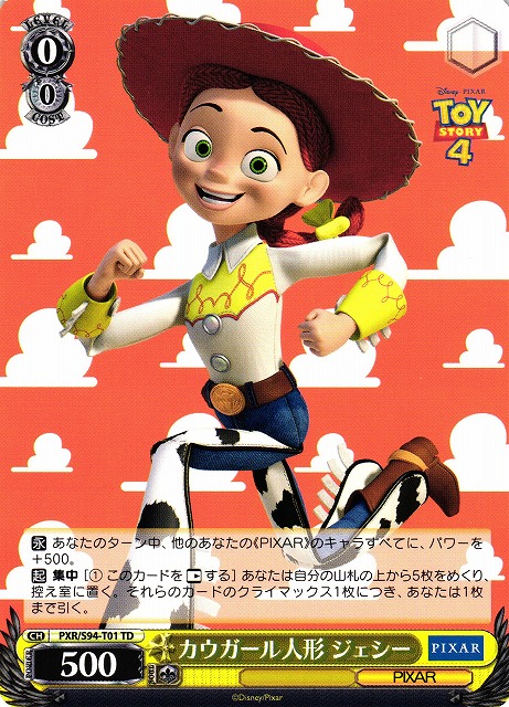 カウガール様専用 駅伝マニア様専用 ヴァイスシュヴァルツ カウガール