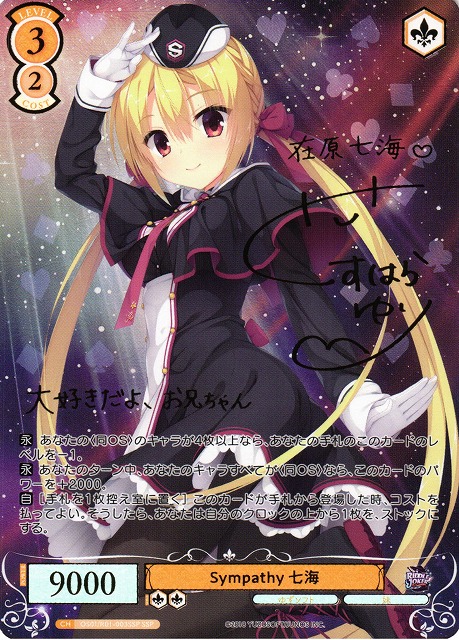 シークレットサンタ シャロ SSP ブロカント ココア SSP ピンクサイン