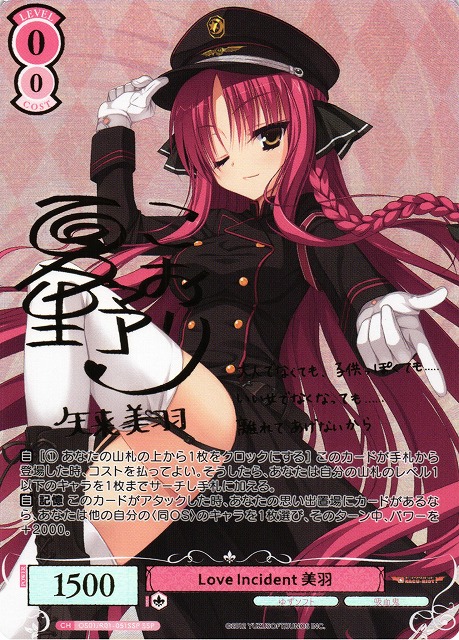 WSR】Love Incident 美羽(サイン+箔押し)【SSP】OS01/R01-051SSP - C