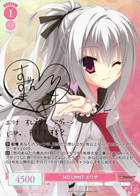 ヴァイスシュヴァルツロゼゆずソフトLove Incident 美羽 SSPサイン