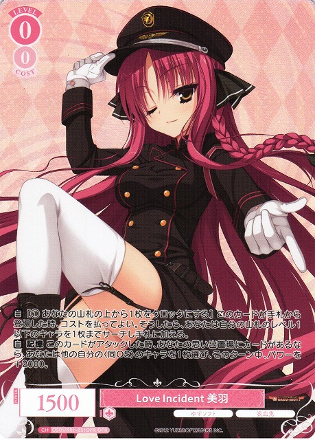 ヴァイスシュヴァルツロゼ ゆずソフト Love Incident 美羽 SSP