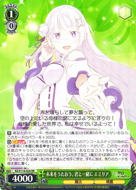 最終値下げ】PSA10 まどろみのひと時エミリアspサイン ヴァイス
