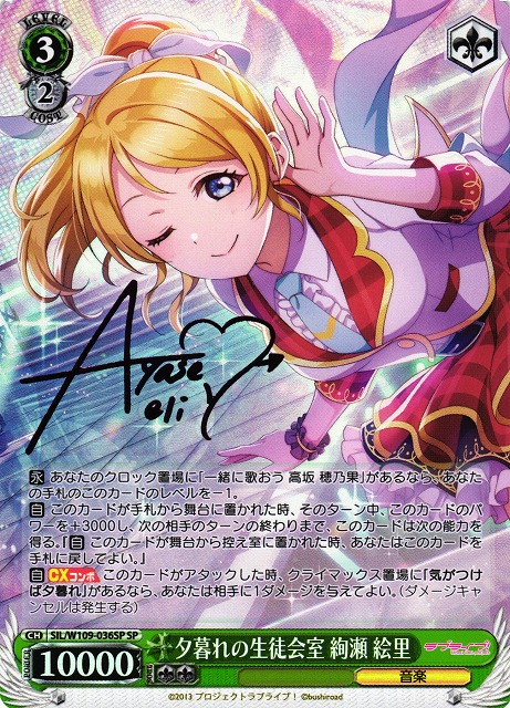 ブシロード サイン入りTシャツ To all Bushiroad fans ブシロード