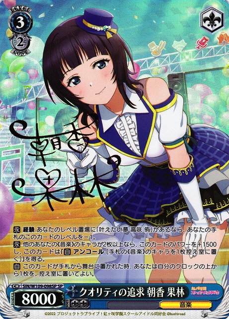 高みのステージへ朝香果林 ssp 高みのステージへ 朝香果林 SSP