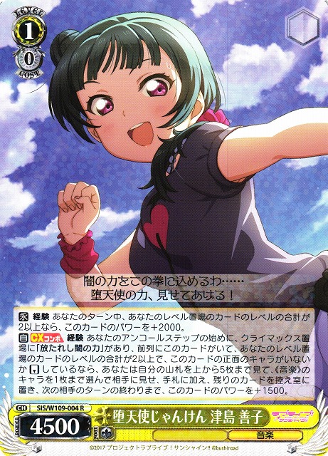 あなたへの手紙 津島善子 サイン SSP WS. あなたへの手紙 津島善子