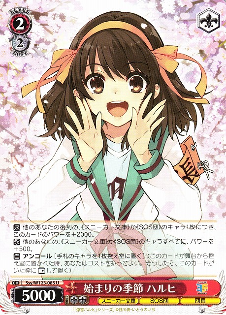 ヴァイスシュヴァルツ 校内一の変人 ハルヒ TDサイン SP PSA10