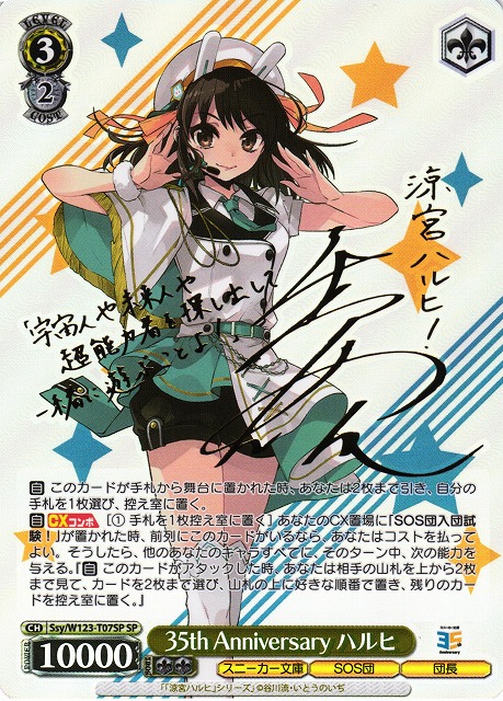 特価】ハルヒ サイン入り カード 特価】ハルヒ サイン入り カード 2025