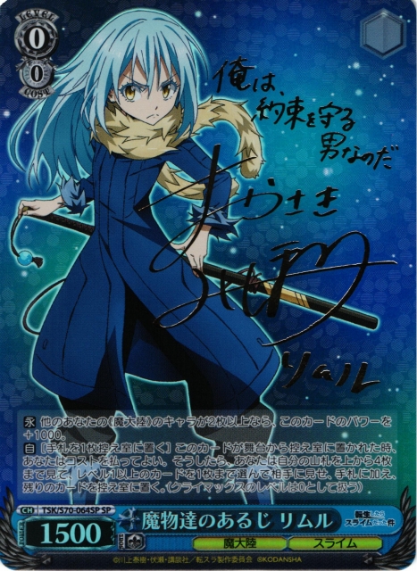 PSA10 全てを穿つ光 リムル PSA10 全てを穿つ光 リムル SP サイン 転