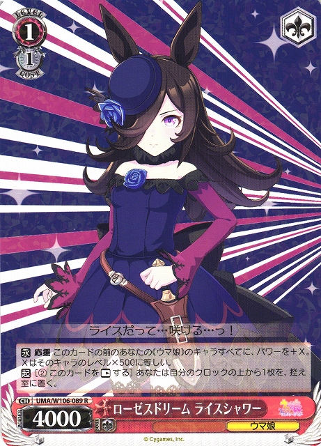 シャドバ ライスシャワー SP サイン