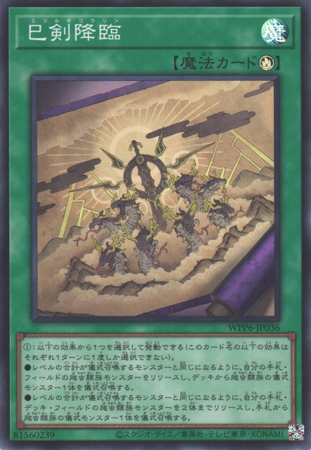 遊戯王 巳剣 みつるぎ フルコンプセット 遊戯王 巳剣 ミツルギ セット