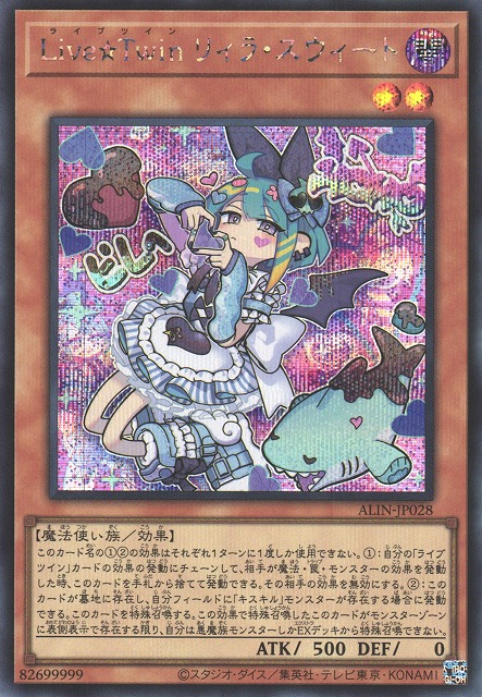 遊戯王 Live☆Twin リィラ シークレット 3枚 遊戯王 Live