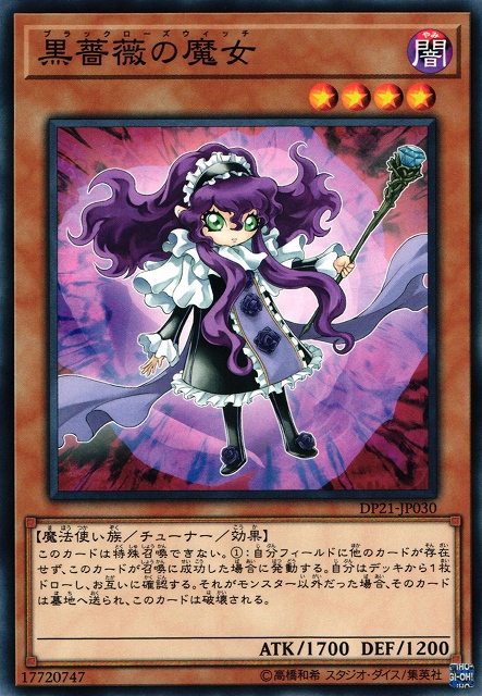 ヴァンガード 黒蛇の魔女 チコリ EB12/S05 SP 黒蛇の魔女チコリ(EB12