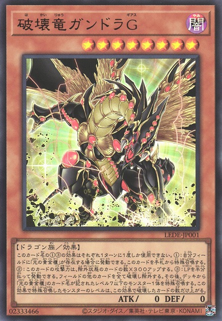 遊戯王 トークン 武藤遊戯 破壊竜ガンドラ ウルトラ TK01 ars10 遊戯王