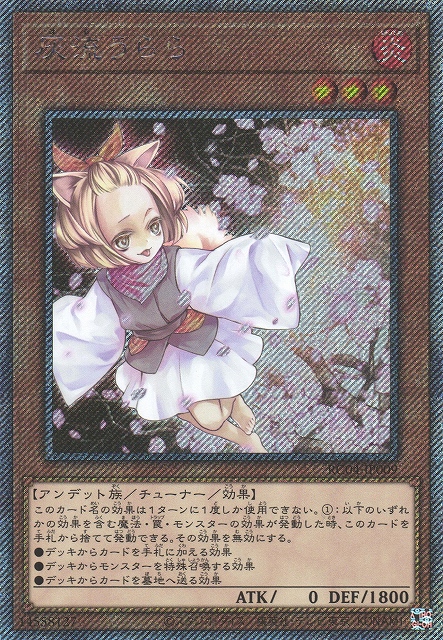 灰流うらら プリシク シークレット スーパーレア9枚セット 遊戯王灰流