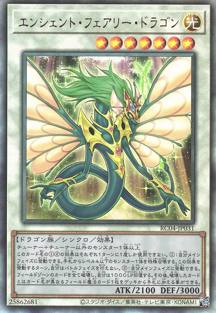 遊戯王 エンシェント・フェアリー・ドラゴン ドイツ 1st ゴースト PSA8