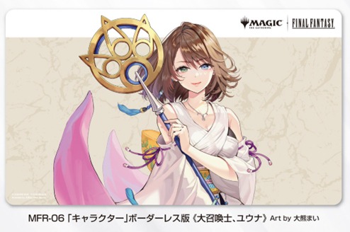 ファイルファンタジープレーマット(ユウナ) MTG×FF】 ユウナ プレイ