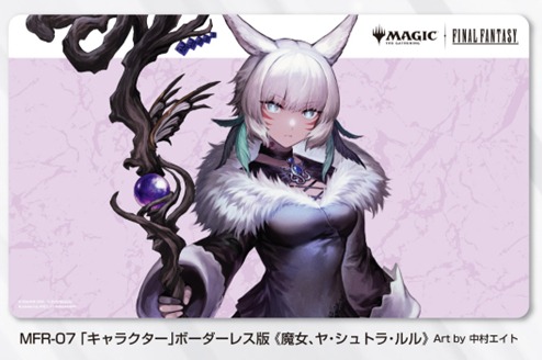 ヤ•シュトラ•ルル プレイマット ファイナルファンタジー MTG