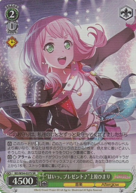 ヴァイス バンドリ いつもの アレ 上原ひまり SSP PSA10 ヴァイス