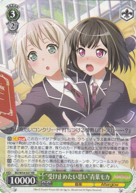 ヴァイス バンドリ