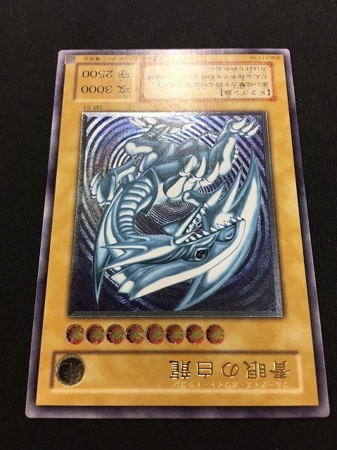 遊戯王 青眼の白龍レリーフSM-51 遊戯王OCG 青眼の白龍レリーフsm-51