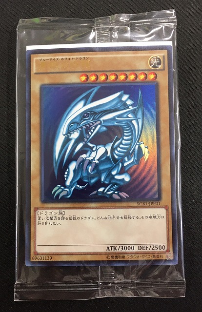 遊戯王 青眼の亜白龍 シークレット 未開封 1枚 B ふるいちオンライン