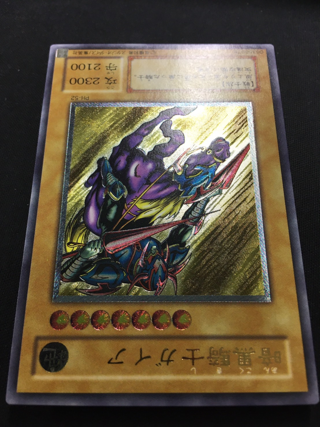 遊戯】暗黒騎士ガイア【アルティメット/通常】PH-52遊戯王OCG:通常