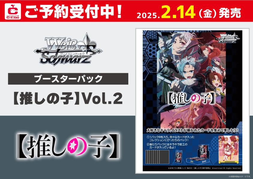 ヴァイスシュバルツ 推しの子vol.2 RR以下4コン 先行後攻マーカー付き