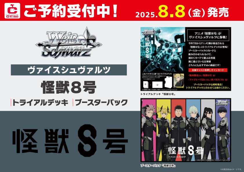ヴァイス 引退 怪獣8号 負けヒロイン デッキ まとめ売り スリーブ付き
