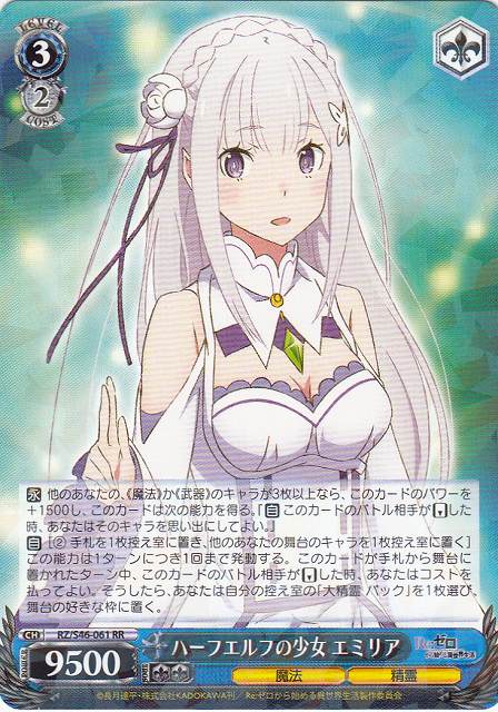 ヴァイスシュヴァルツ 無垢な美少女 エミリア Amazon.co.jp: ヴァイス