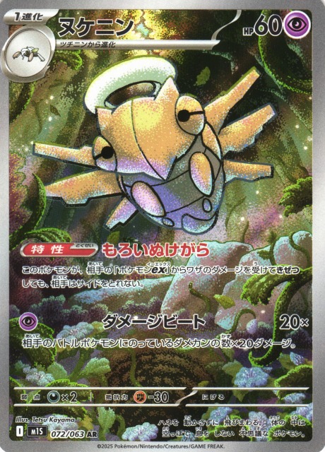 ポケモンカード AR 250枚 まとめ ポケカ 789 ポケカ ARまとめ売り 300