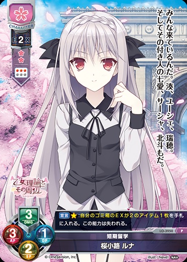 桜小路ルナキャラソンcf限定フルカラー色紙（大橋歩夕複製サイン入り