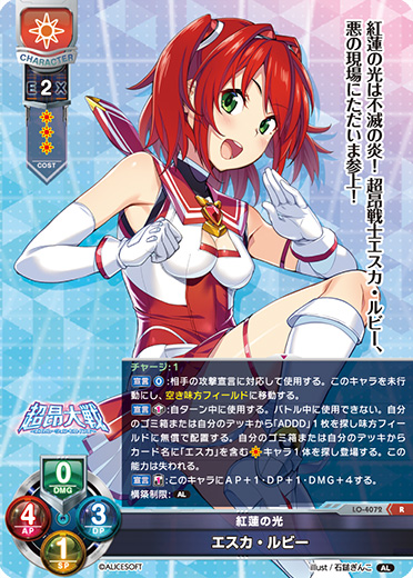 Lycee/リセ/憎悪の意志『ルビー』 ルビイ 3枚 Lycee/リセ/憎悪の意志