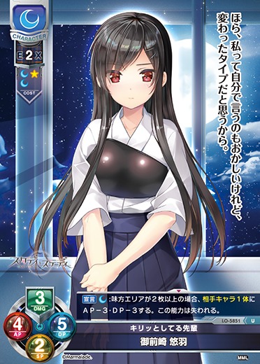 Lycee リセ 墹之上由乃 +御前崎悠羽 2枚セット Lycee リセ 墹