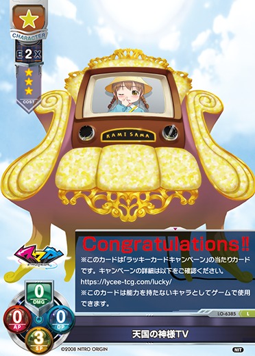 リセ lycee 最強の魔導書 アル・アジフ SSP ニトロオリジン リセ lycee