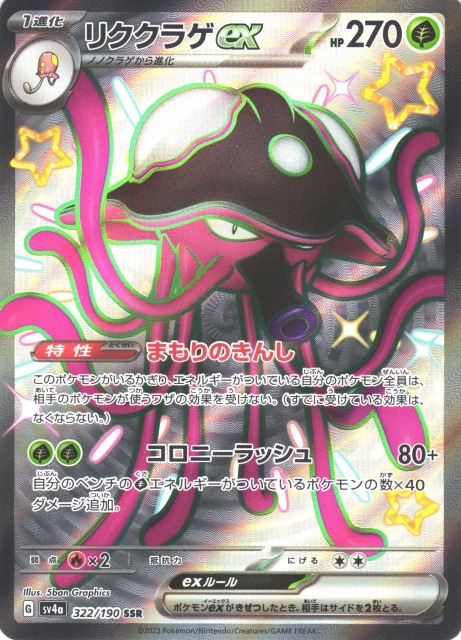 ポケモンカードゲーム Item 29 Parasect TCG Lv.29 Pokemon Card Game