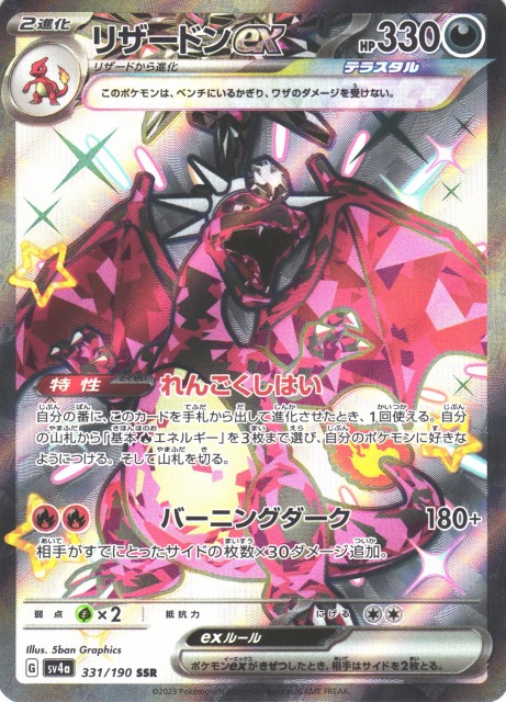 PSA10 ポケモンカード リザードン ex sar 最安値】リザードンex sar PSA10