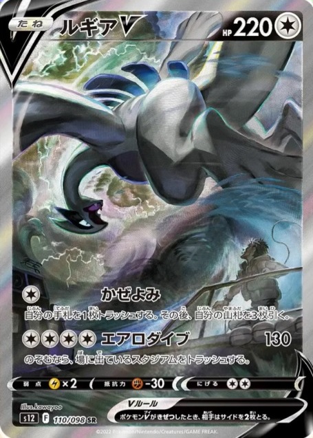 ルギア V PSA10 ポケモンカード】 ルギアV SA PSA10 パラダイムトリガー