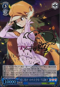 ARS鑑定8】蛇に巻きつかれた少子千石撫子spサイン ヴァイス