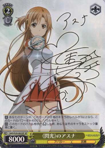 ヴァイスシュヴァルツ アインクラッド キリト&アスナ ssp SAO WS