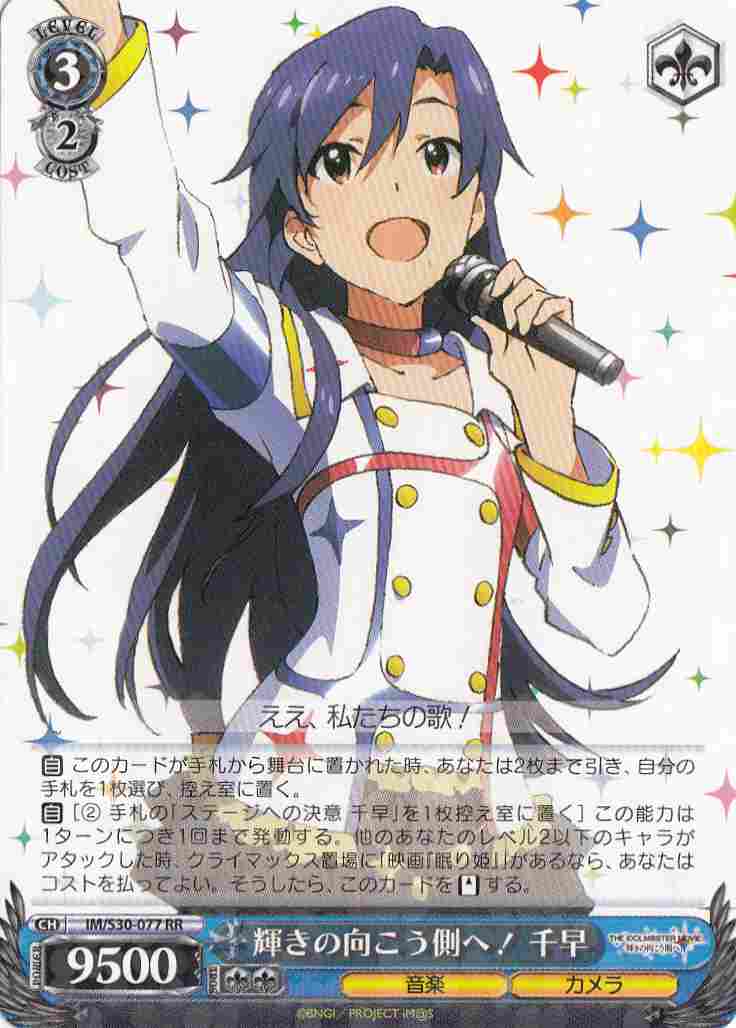 輝きの向こう側へ！ あずさ R 4枚セット ヴァイスシュヴァルツ