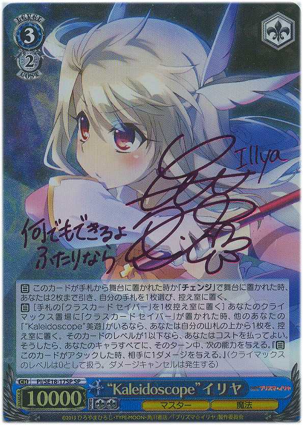 プレシャスメモリーズ イリヤスフィール・フォン・アインツベルン 金