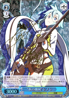 ヴァイスシュヴァルツ 最後の一撃 シノン sp psa9 zof様専用 最後の