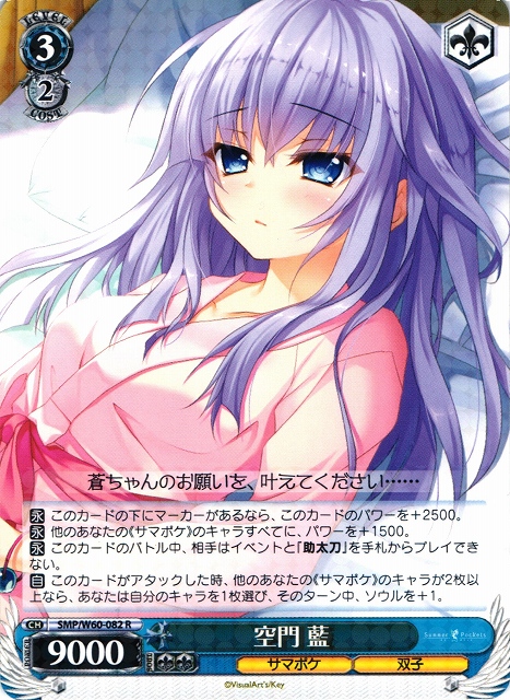 最安値 ヴァイス Summer Pockets SP サイン 夏の思い出 識 ヴァイス