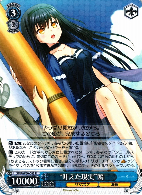 秘めたる感情 アルベド 敢闘賞 タイトルカップ 【公式通販】