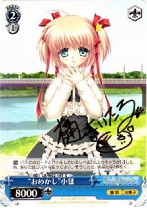 WS】“おめかし”小毬(サイン)【TD】LB/W02-19Tヴァイスシュヴァルツ