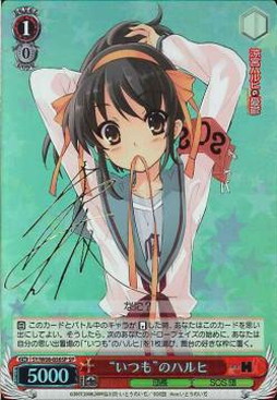 ヴァイスシュバルツ お花見 ハルヒ R サイン 特価】ハルヒ サイン入り