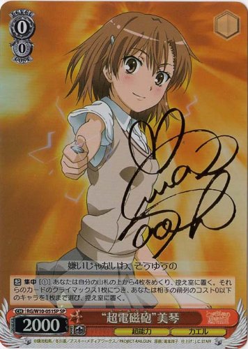 ヴァイスシュヴァルツ とある科学の超電磁砲 レールガン 御坂美琴