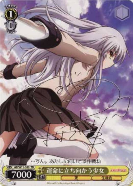 ヴァイスシュヴァルツ Angel Beats! 運命に立ち向かう少女 サイン