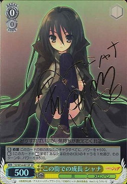 WS 灼眼のシャナ この街での成長 シャナ SP サイン WS 灼眼のシャナ