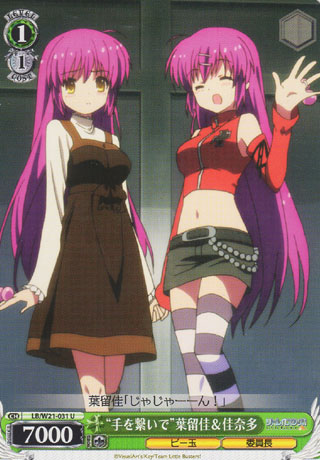 WS】“手を繋いで”葉留佳&佳奈多【U】LB/W21-031ヴァイスシュヴァルツ